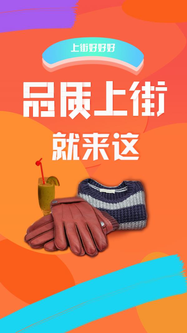大百上街  v1.1.57图2