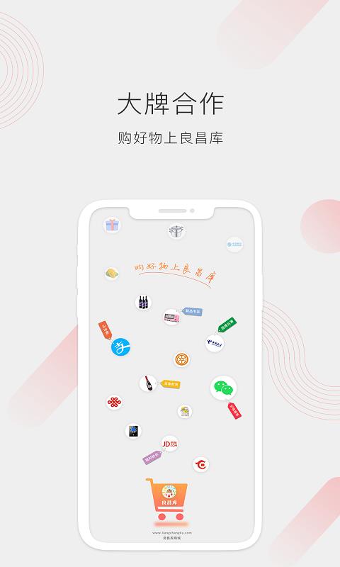 良昌库  v1.4.2图1