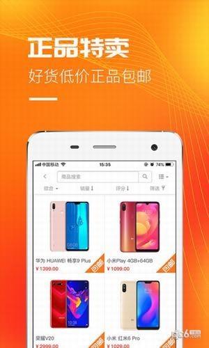 红店  v1.0.4图1