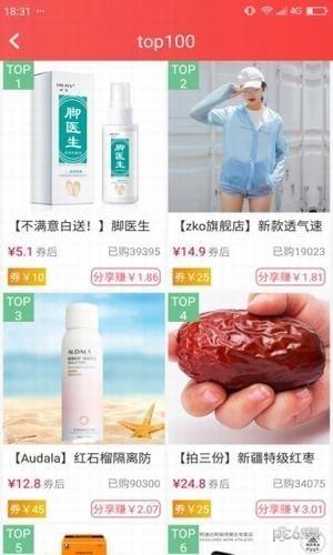 搜券联盟  v2.2.0图4