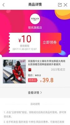 省钱多  v1.17.0图4