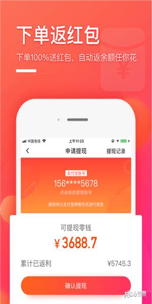柠檬省钱  v1.4.0图3
