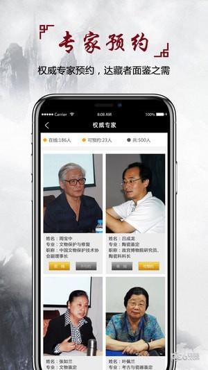 艺卡通  v1.2.1图3
