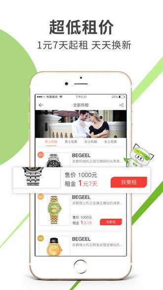租师兄  v1.1.2图5