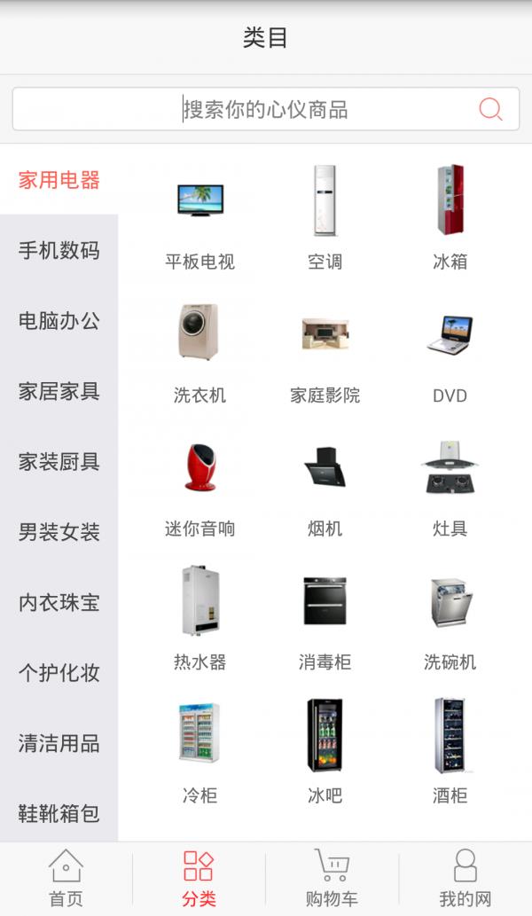 我的福利
