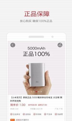 小鹿优选  v1.0.2图3