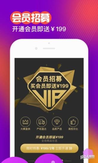 好货多  v1.1.5图4
