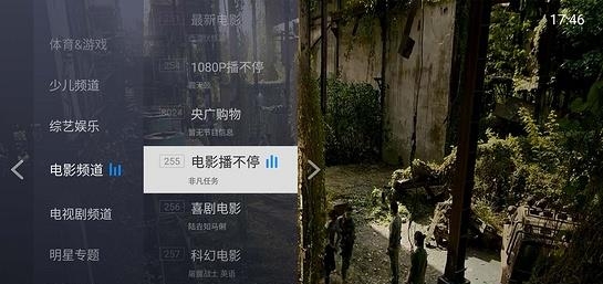 电视家9.0tv版  v9.9.99图2