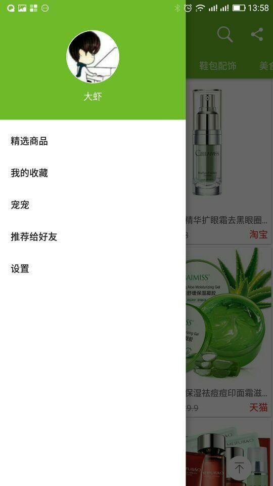 丛丛街  v1.3.4图5