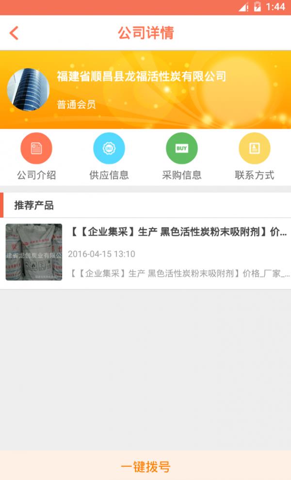 指寻  v2.04图4