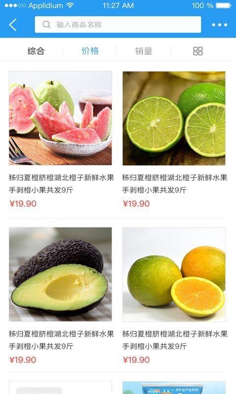 开点订货  v2.5图2