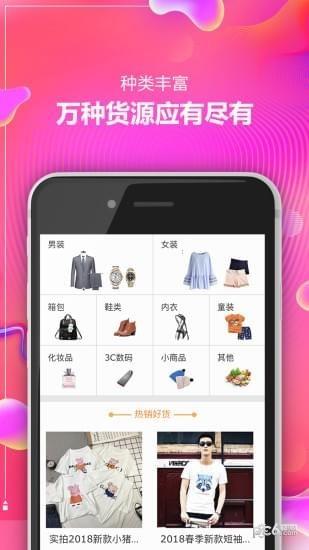 创想范  v2.1.9图3