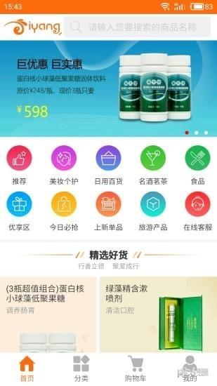 爱洋商城