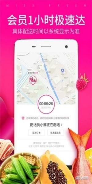 益佳生鲜  v1.5.4图3