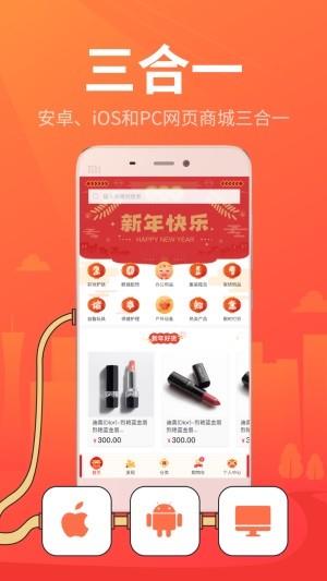 魔售商城  v1.1.3图3