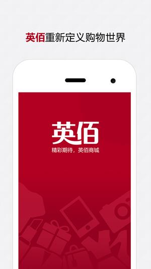 英佰商城