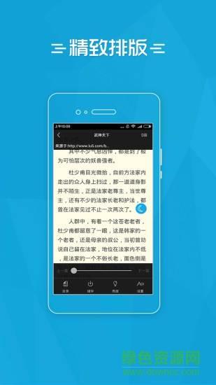 易看免费小说阅读网手机版  v3.3.29图2