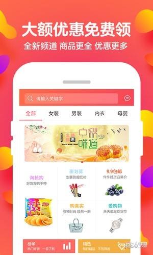 多优宝  v2.4.5图2