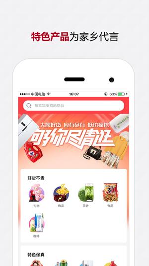 英佰商城  v1.0.0图3