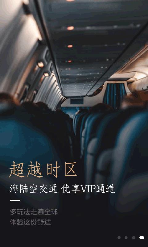 人人惠卡  v2.0.0图4