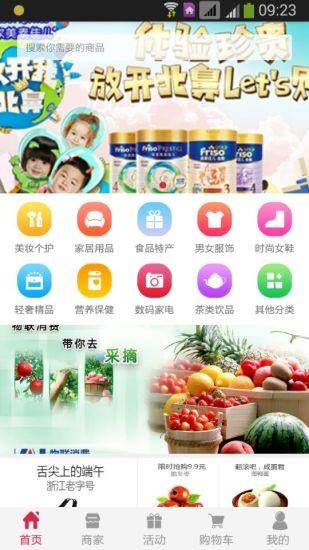 津尚易购  v1.1.30图1