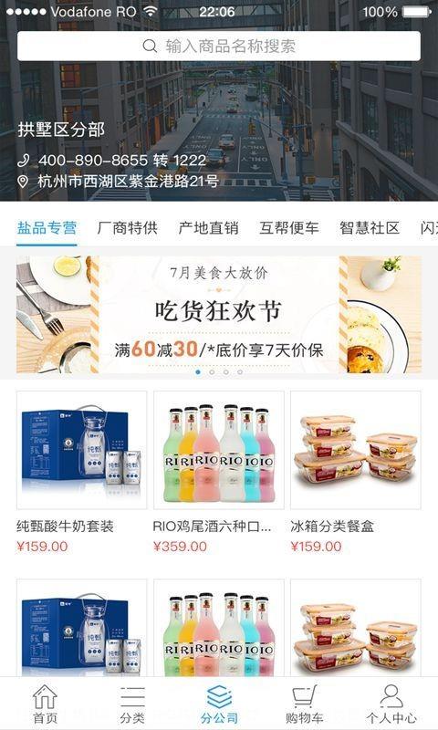 开点订货  v2.5图1