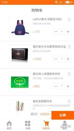 爱洋商城  v2.0.1图3