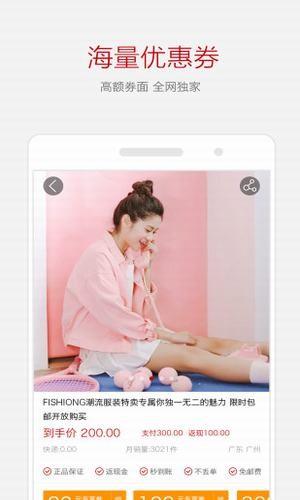 小鹿优选  v1.0.2图1