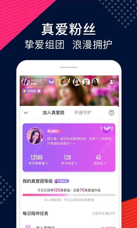 uplive直播  v8.8.0图2