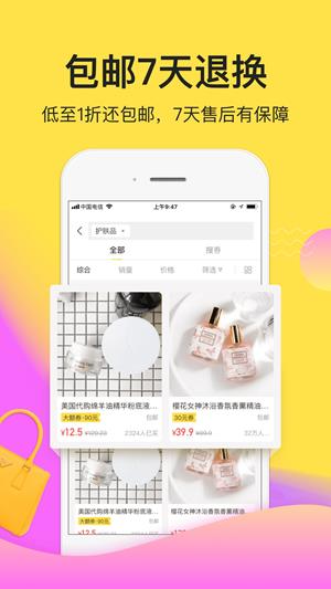 熊猫省钱  v3.0.7图3