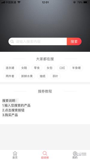 袋鼠易购  v1.0.10图2