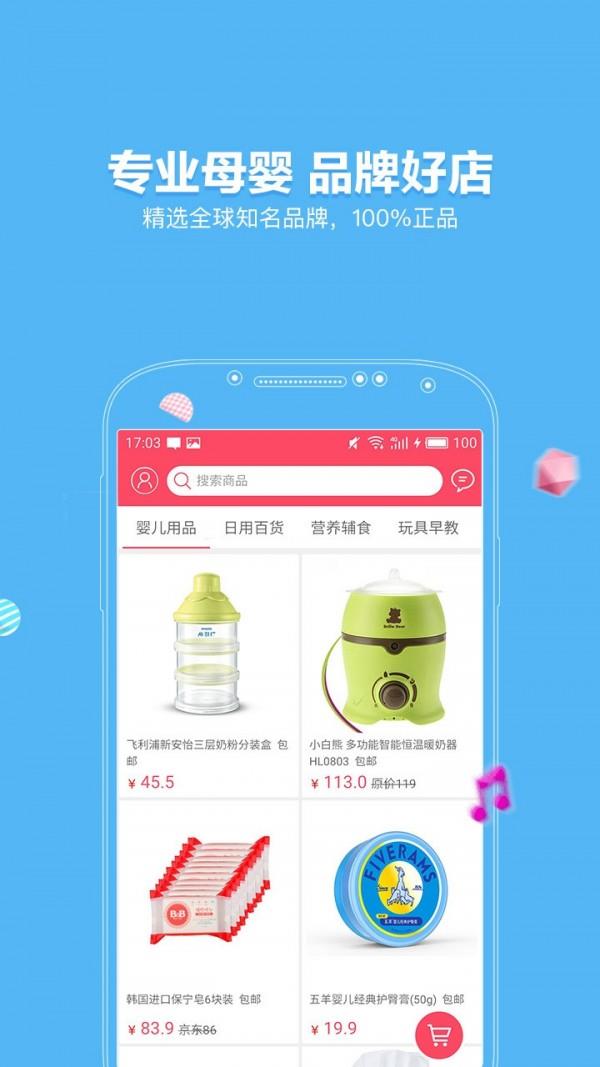 墨宝妈妈团  v1.0.1图2