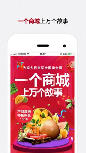 英佰商城  v1.0.0图2