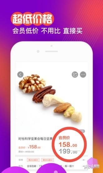 好货多  v1.1.5图2