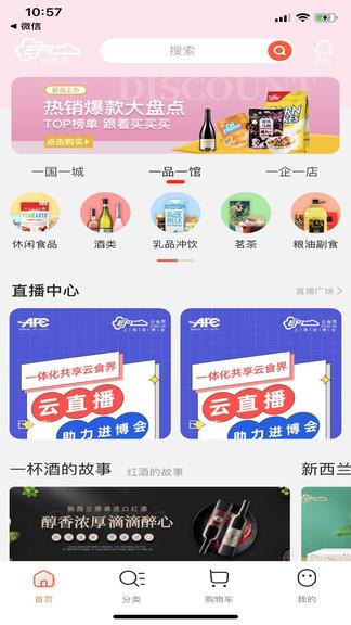 云食界直播  v1.9.6图1