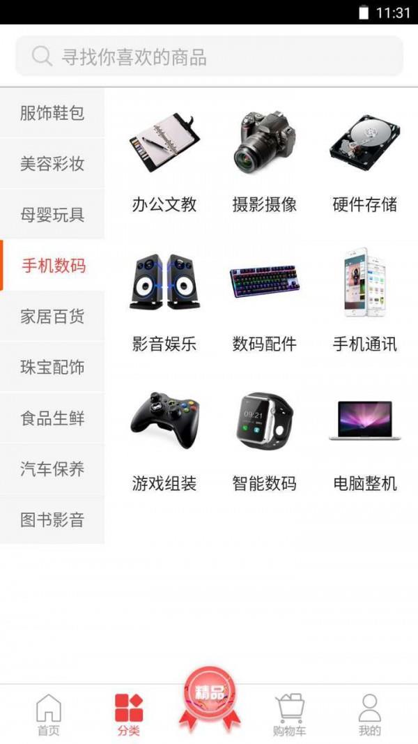 聚创汇  v1.1.1图1