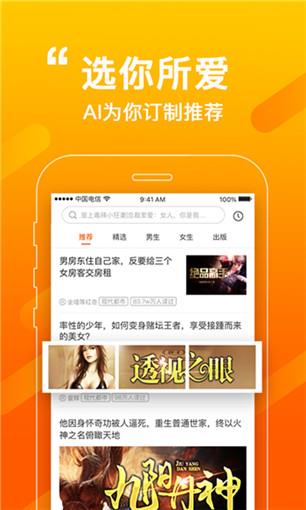 必看小说破解版  v1.18.2图4