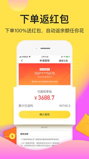熊猫省钱  v3.0.7图1
