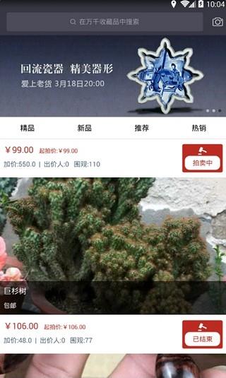 艺客  v4.0.3图3