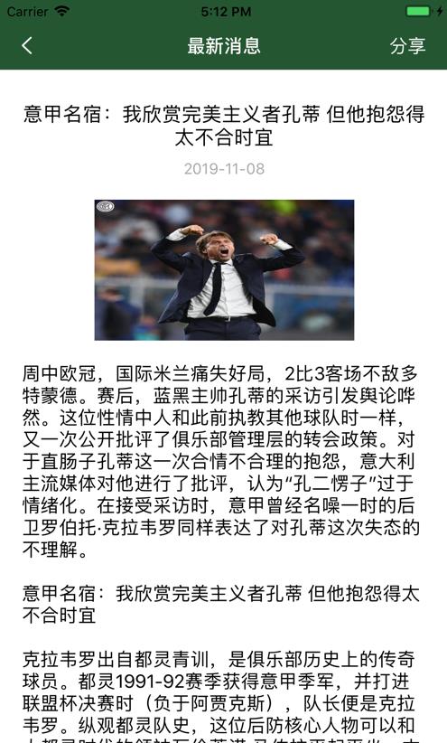 藤可足球官方版  v1.0图1
