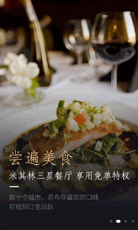 人人惠卡  v2.0.0图2