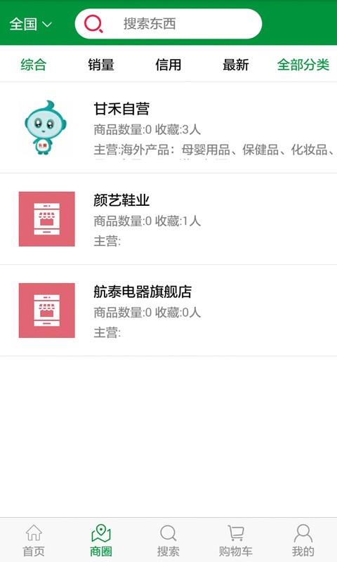 甘禾生活  v1.4.3图2