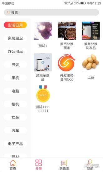 买卖呦  v2.0.0图4