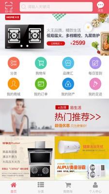 厨卫e选  v3.0.4图1