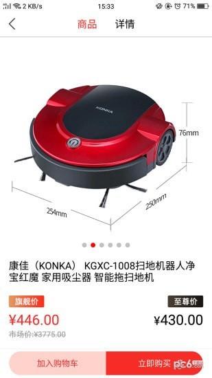 云联天使  v1.0.0图2