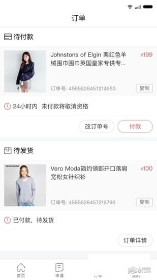 试客族  v1.0图2