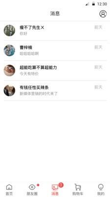 惠商在线