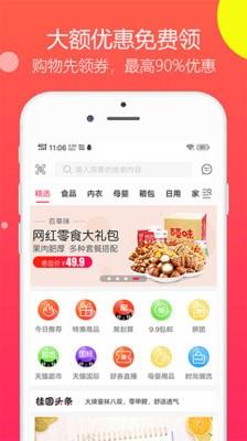 桂圆易购  v1.1.5图2