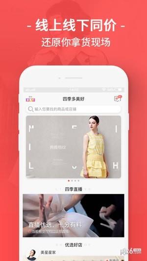 四季多美好  v2.1.2图3