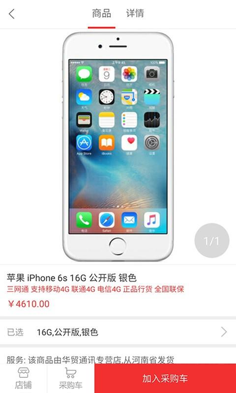 在哪购  v4.5.0图4